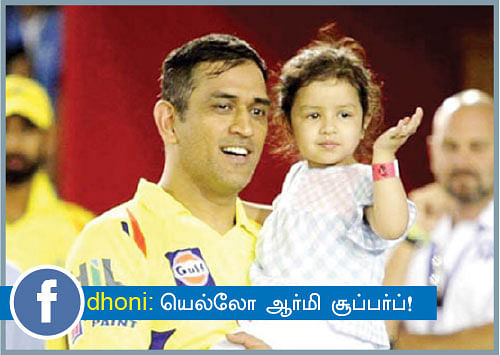 2018 - பெஸ்ட் ஆஃப் வலைபாயுதே