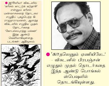 காலப்பெட்டகம் 