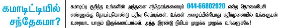 கமாடிட்டி - (மெட்டல் - ஆயில்)