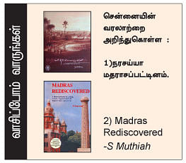 எனது இந்தியா!
