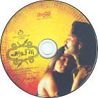 விகடன் வரவேற்பறை