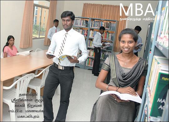 MBA - மூன்றெழுத்து மந்திரம்