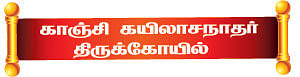 சேதி சொல்லும் சிற்பங்கள்! - 7
