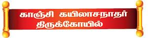 சேதி சொல்லும் சிற்பங்கள்! - 7