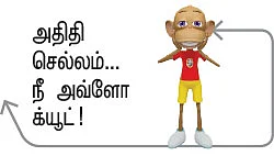 அதிதி