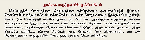 கிலோ 160 ரூபாய்... மாசத்துக்கு 240 கிலோ...