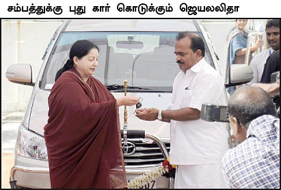 வீட்டையும் காரையும் திருப்பிக் கொடுங்கள்!