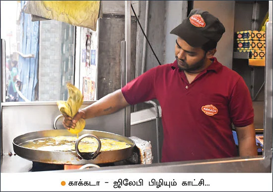 உணவு உலா