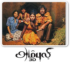 சினிமா விமர்சனம் : அம்புலி 3D
