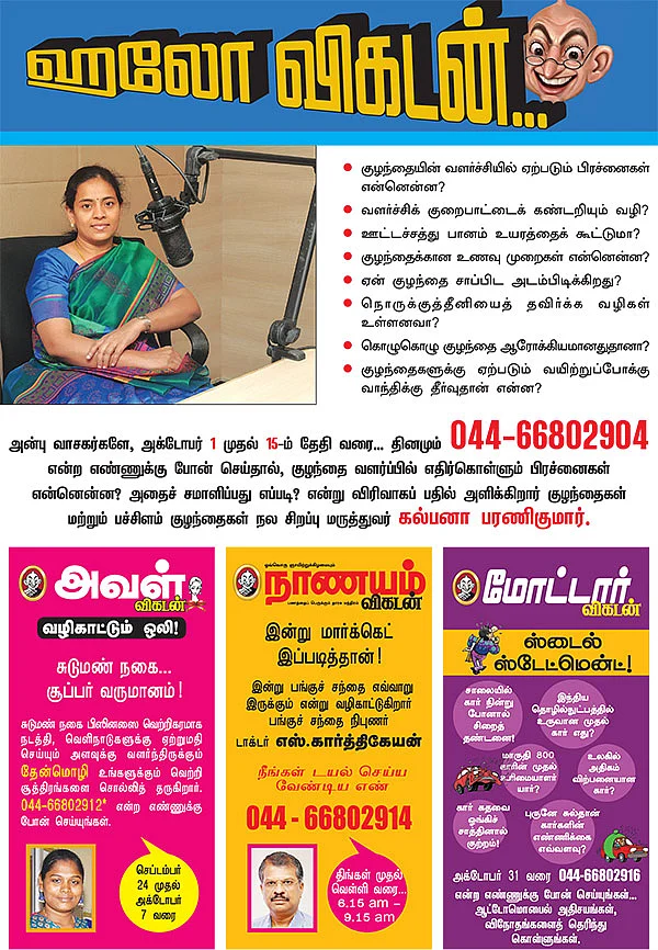 நலம், நலம் அறிய ஆவல்!