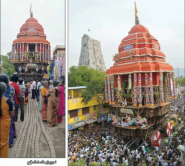 தேரோடும் வீதியிலே...!