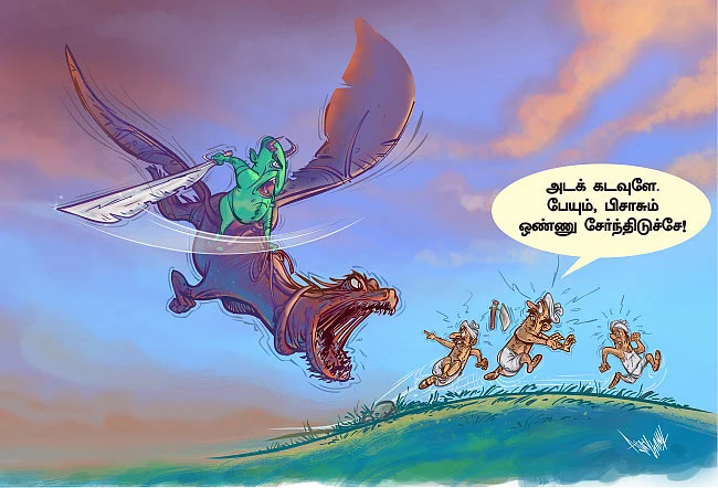கார்ட்டூன்
