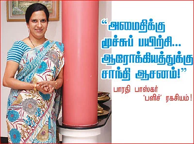 பாரதி பாஸ்கர் 'பளிச்' ரகசியம்!