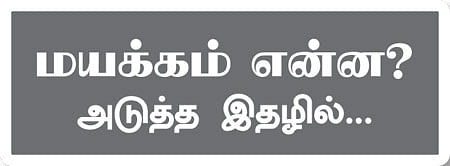 எனது இந்தியா!