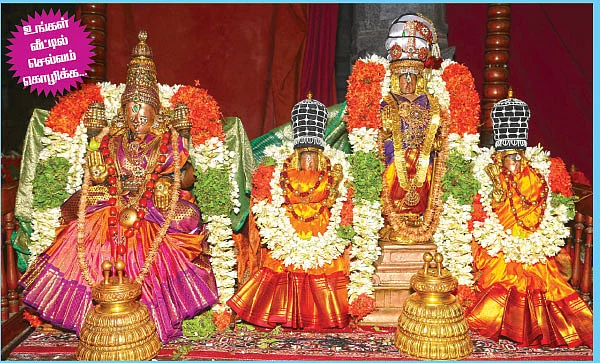 ’ஓம் நாராயண்யை நமோ நம !’