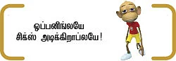 “என் தம்பிகள்... தங்க கம்பிகள்!”