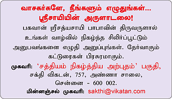 சத்தியம் நிகழ்த்திய அற்புதம்!