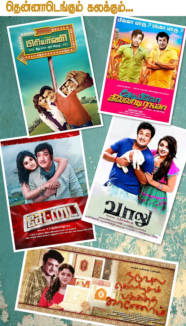 தென்னாடெங்கும் கலக்கும்...