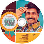 விகடன் வரவேற்பறை