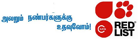 எங்களைக் காப்பாற்றுங்க !