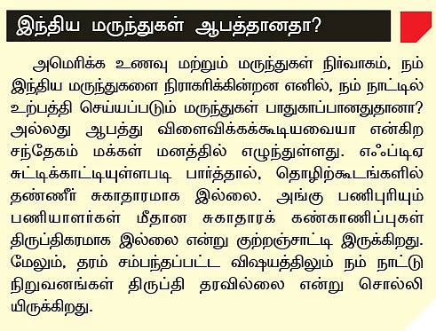 சன் பார்மா- ரான்பாக்ஸி டீல்!