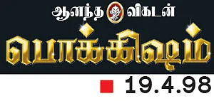 ‘ஹமாரா எம்.பி.’