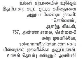 சொல்வனம்!