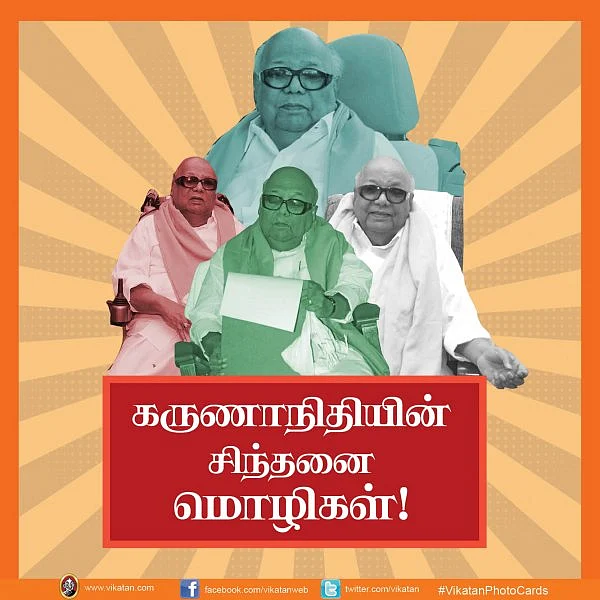 "மனசாட்சி உறங்கும் சமயத்தில்தான், மனக்குரங்கு ஊற்சுற்றக் கிளம்பும்!"- கருணாநிதியின் சிந்தனை மொழிகள் #VikatanPhotoCards