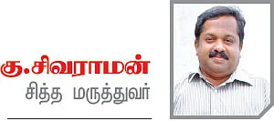 நாட்டு மருந்துக் கடை - 21