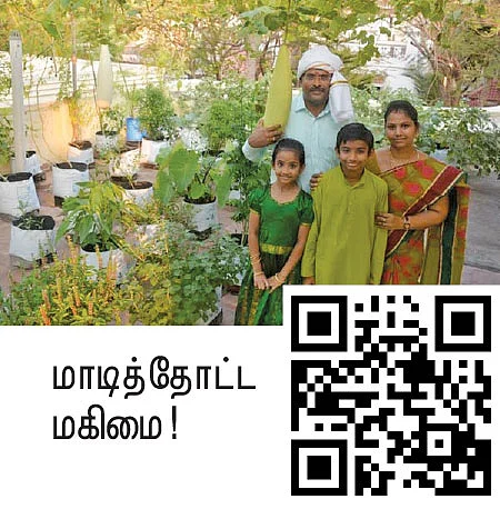 அனுஷா... ஆதிரா... இனியா!