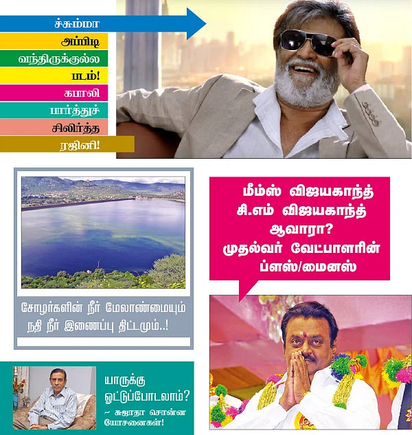 VIKATAN NOW