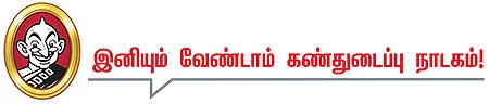 தலையங்கம்