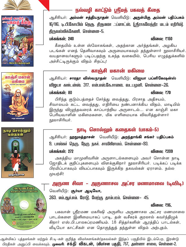 புத்தக விமர்சனம்