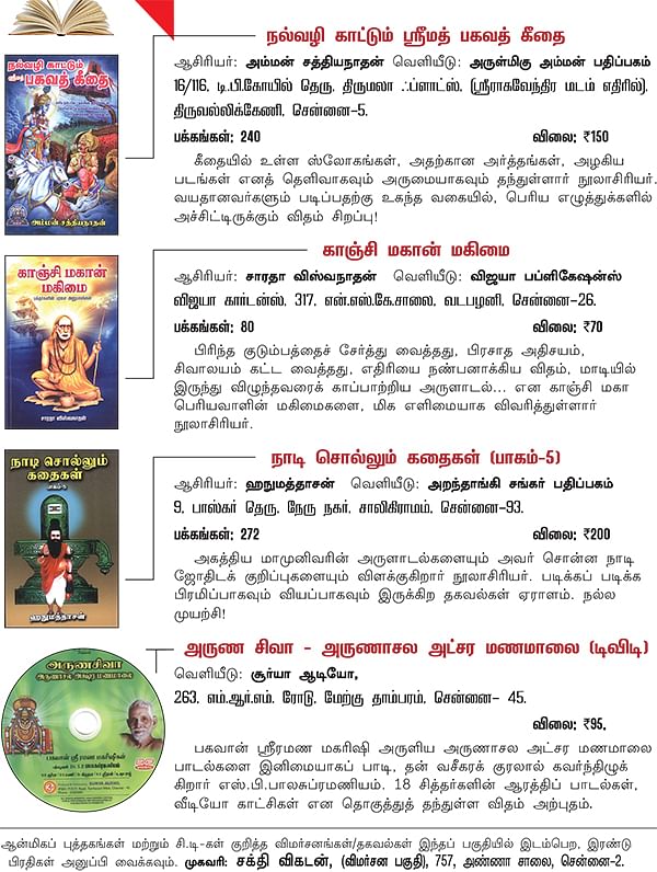 புத்தக விமர்சனம்