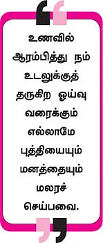 வாழ்க வளமுடன்!
