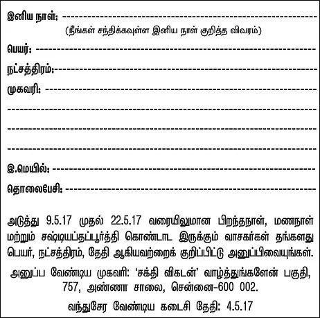 வாழ்த்துங்களேன்!