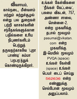 நீங்கள் கேட்டவை