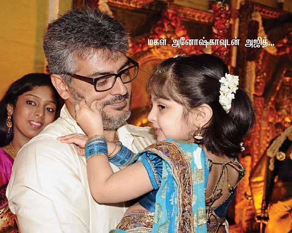 கல்யாண மகிழ்ச்சி... அஜித்தின் நெகிழ்ச்சி!