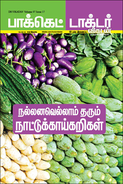 நல்லனவெல்லாம் தரும் நாட்டுக்காய்கறிகள்