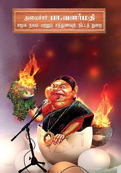 மந்திரி தந்திரி - 14 !
