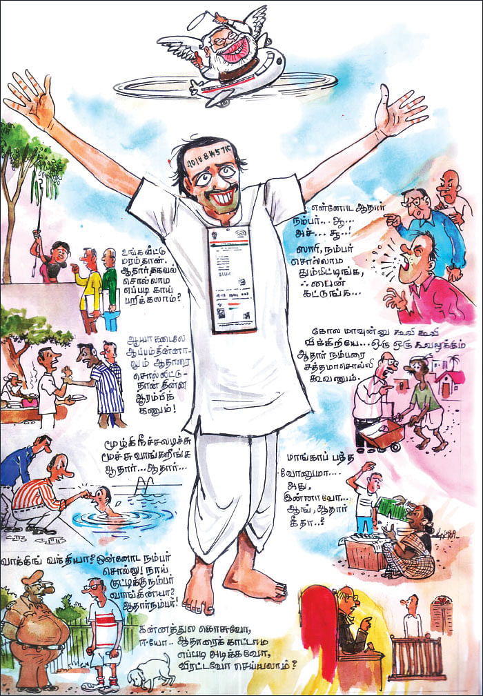 இன்னும் எதுக்கெல்லாம் ஆதார் கேப்பாங்களோ!