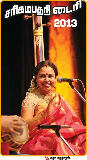 சரிகமபதநி டைரி 2013