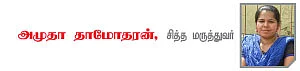 மூலிகை இல்லம்!