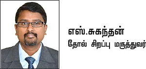 சொரியசிஸ் கேள்விக்கு என்ன பதில்?