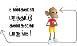 உயிர் மெய் - 5