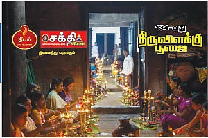 ஸ்ரீமுஷ்ணம் விளக்கு பூஜையில் வாசகி கண்ணீர்