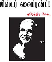 நம்பிக்கை தரும் 10 இந்தியர்கள்!