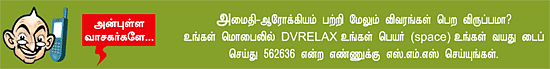 பாரதி பாஸ்கர் 'பளிச்' ரகசியம்!
