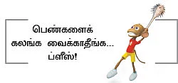 முள் - சிறுகதை