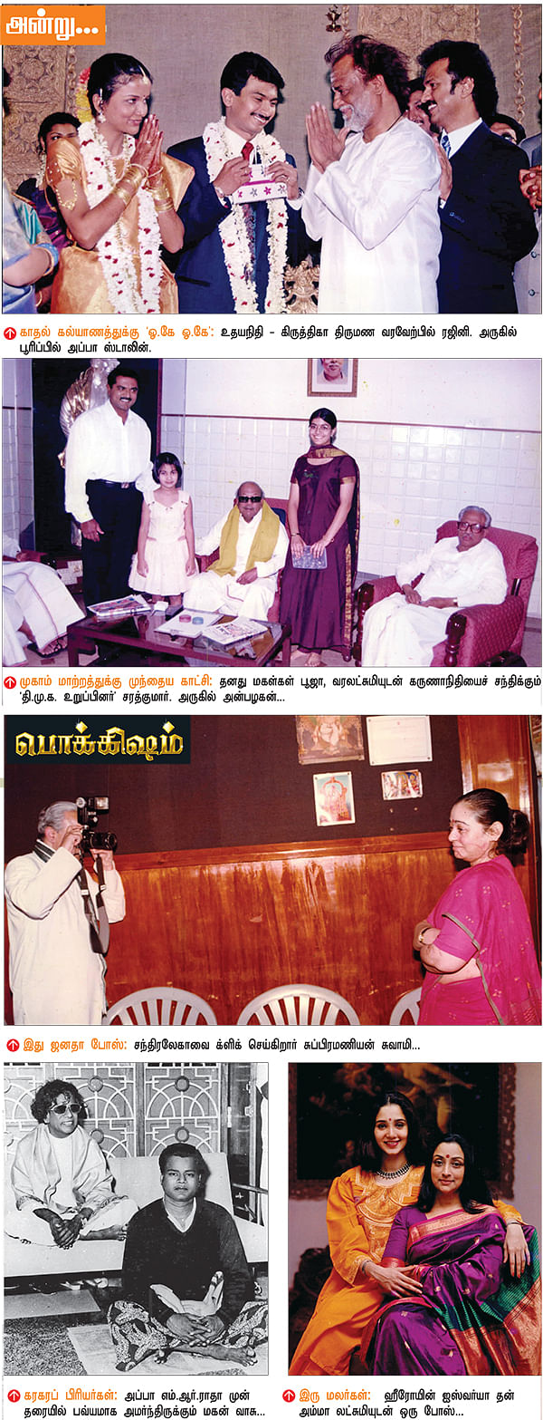 அன்று...